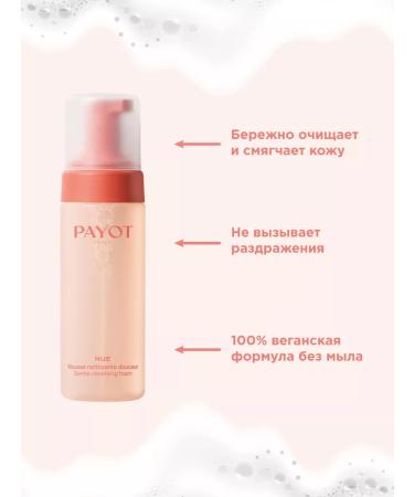 PAYOT Foam for washing and removing makeup NUE 150 ml - Buy Online on GoSupps.com
