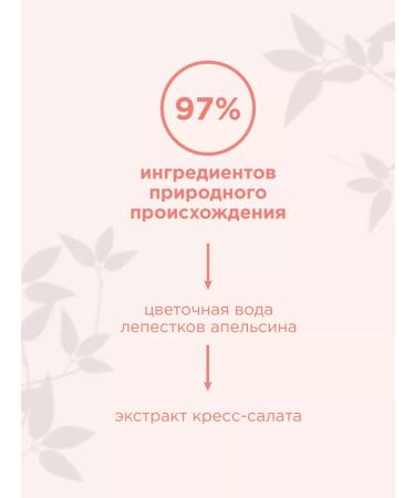 PAYOT Foam for washing and removing makeup NUE 150 ml - Buy Online on GoSupps.com