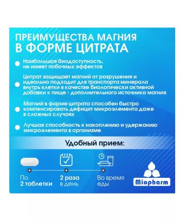 Miopharm Vitamins Magnesium B6 Magnesium Citrate 735 mg - Buy Online on GoSupps.com