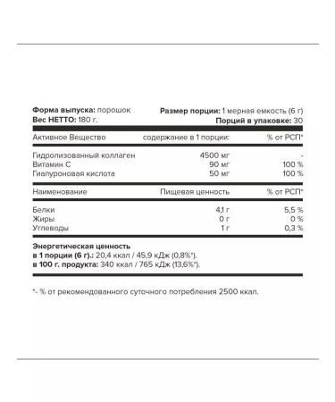 aTech nutrition Collagen with hyaluronic acid set of 1 + 1 - Buy Online on GoSupps.com