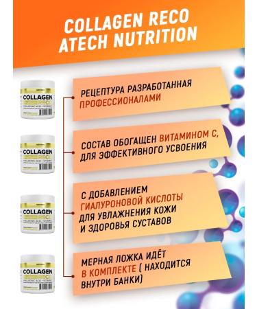 aTech nutrition Collagen with hyaluronic acid set of 1 + 1 - Buy Online on GoSupps.com