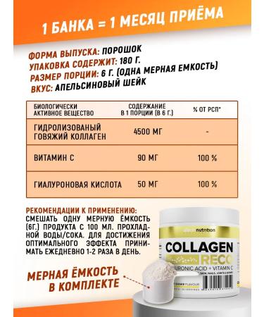 aTech nutrition Collagen with hyaluronic acid set of 1 + 1 - Buy Online on GoSupps.com
