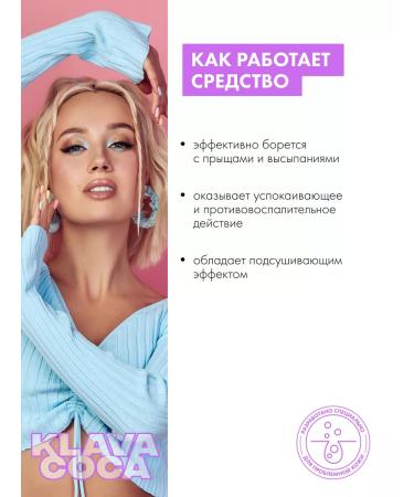 Organic Kitchen Point face cream for paste from acne with niacinamide 30 ml - Buy Online on GoSupps.com