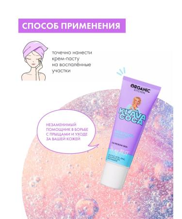 Organic Kitchen Point face cream for paste from acne with niacinamide 30 ml - Buy Online on GoSupps.com