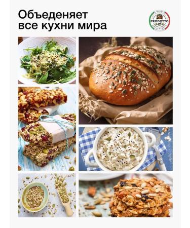 PRODOTTO DELICATEZZA A mixture of seeds for salads and baking 600 grams - Buy Online on GoSupps.com