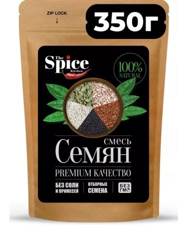 The Spice Kitchen A mixture of seeds for salads and baking 350 grams