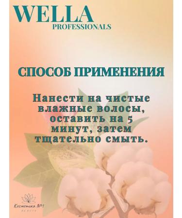 WELLA PROFESSIONALS Sealing Crystal for thin hair 145 ml - Buy Online on GoSupps.com