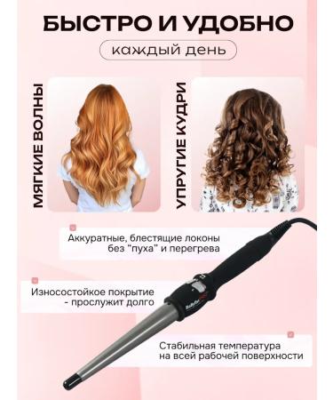 BaByliss PRO Carrier for curl curls without a clamp 13-25 mm - Buy Online on GoSupps.com
