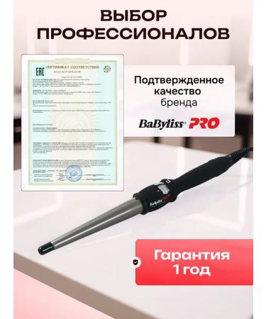 BaByliss PRO Carrier for curl curls without a clamp 13-25 mm - Buy Online on GoSupps.com