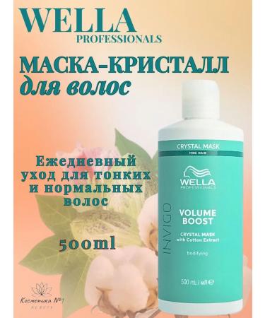 WELLA PROFESSIONALS Sealing Crystal for thin hair 500 ml - Buy Online on GoSupps.com