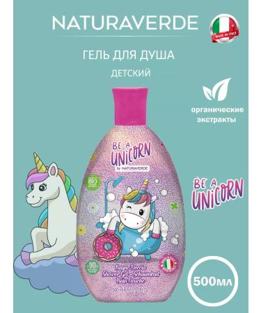 NATURAVERDE Children's shower Gel Unicorn 500ml