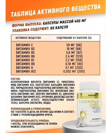 aTech nutrition Complex B vitamins - Buy Online on GoSupps.com