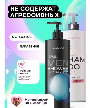 Choiseful Set of hair shampoo and shower gel 2x1000 ml - Buy Online on GoSupps.com