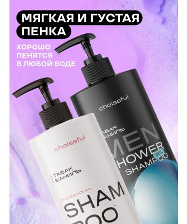 Choiseful Set of hair shampoo and shower gel 2x1000 ml - Buy Online on GoSupps.com