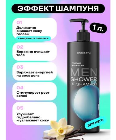 Choiseful Set of hair shampoo and shower gel 2x1000 ml - Buy Online on GoSupps.com