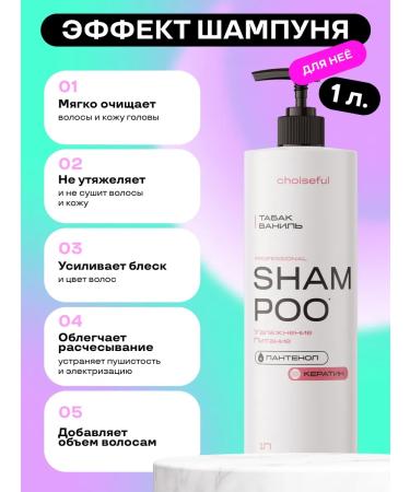 Choiseful Set of hair shampoo and shower gel 2x1000 ml - Buy Online on GoSupps.com