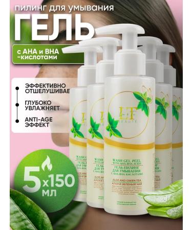 La & Te beaut Washing gel 5 pcs