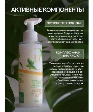 La & Te beaut Washing gel 5 pcs - Buy Online on GoSupps.com