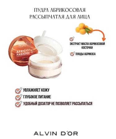 Alvin D'or Face powder crumbly matting apricot 8 gr. - Buy Online on GoSupps.com