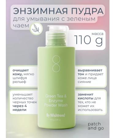 By Wishtrend Enzyme powder for the face with aroma of green tea 110g