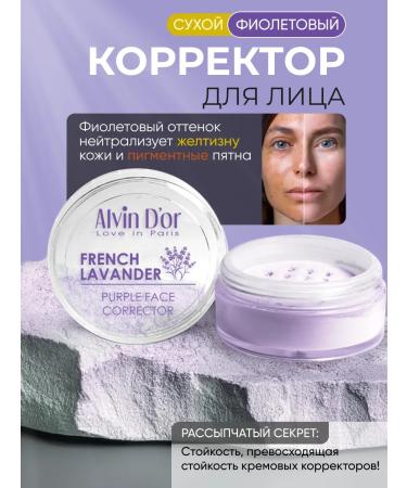Alvin D'or Free -free face corrector purple