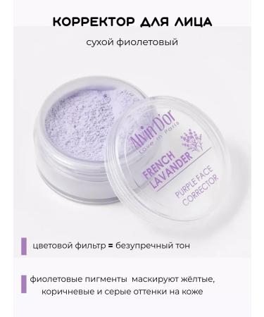 Alvin D'or Free -free face corrector purple - Buy Online on GoSupps.com