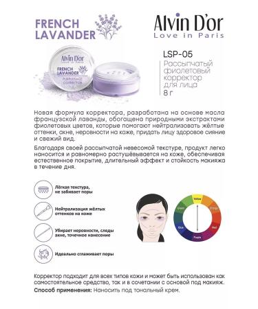 Alvin D'or Free -free face corrector purple - Buy Online on GoSupps.com