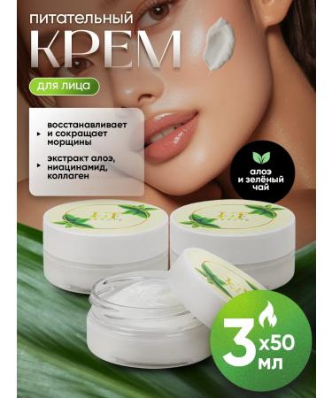 La & Te beaut Moisturizing face cream 3 pcs