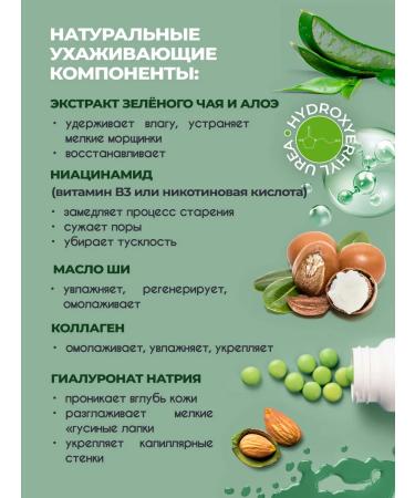 La & Te beaut Face cream green tea and aloe 5 pcs - Buy Online on GoSupps.com