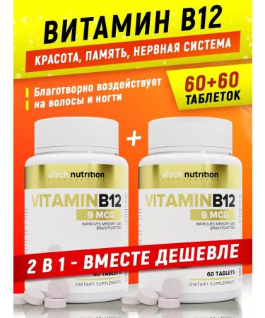 aTech nutrition Vitamin B12 60 + 60 tablets set 1 + 1