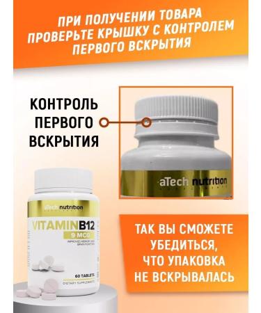 aTech nutrition Vitamin B12 60 + 60 tablets set 1 + 1 - Buy Online on GoSupps.com