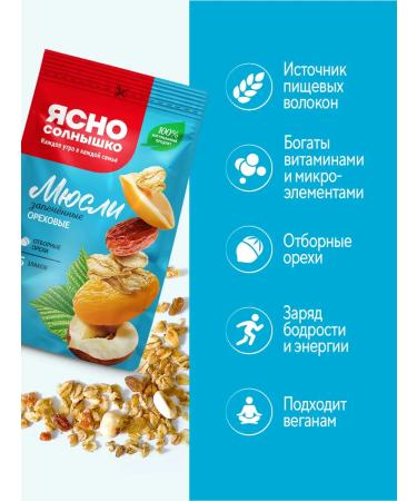 Clear Sunny Musly hazelnut baked 300 grams - Buy Online on GoSupps.com