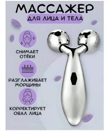 Face massager lifting roller