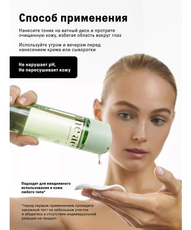 The Act Moisturizing facial tonic 200 ml - Buy Online on GoSupps.com