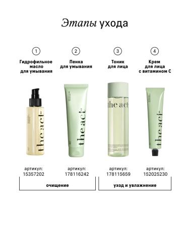 The Act Moisturizing facial tonic 200 ml - Buy Online on GoSupps.com