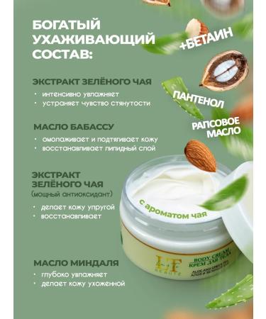 La & Te beaut Body cream 3 pcs. - Buy Online on GoSupps.com