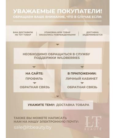 La & Te beaut Body cream 5 pcs - Buy Online on GoSupps.com