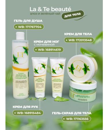 La & Te beaut Moisturizing body cream 25 pcs - Buy Online on GoSupps.com
