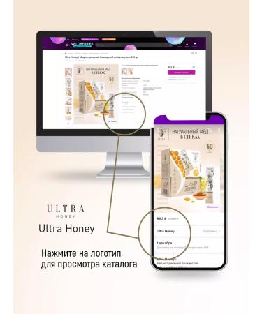 Ultra Honey Honey natural Bashkir set Showbox 500 grams - Buy Online on GoSupps.com