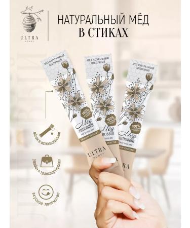 Ultra Honey Honey natural Bashkir set Showbox 500 grams - Buy Online on GoSupps.com