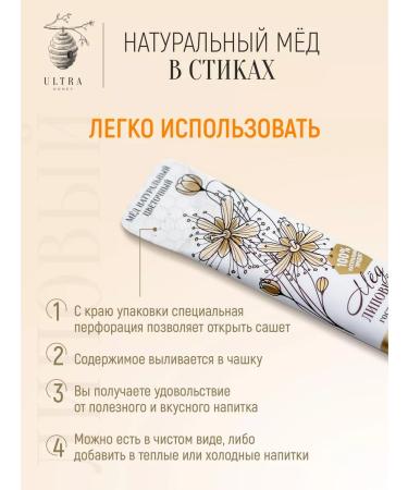 Ultra Honey Honey natural Bashkir set Showbox 500 grams - Buy Online on GoSupps.com