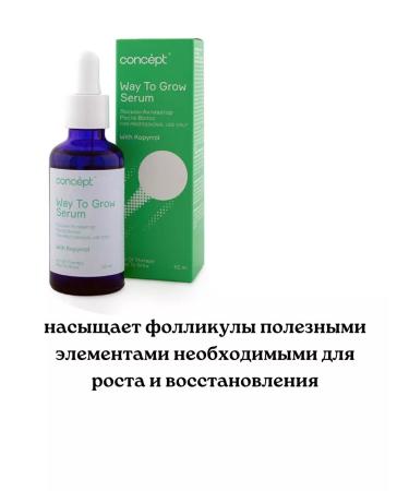 Concept Set of hair growth activator. Hair shampoo - Buy Online on GoSupps.com