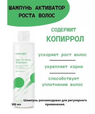 Concept Set of hair growth activator. Hair shampoo - Buy Online on GoSupps.com