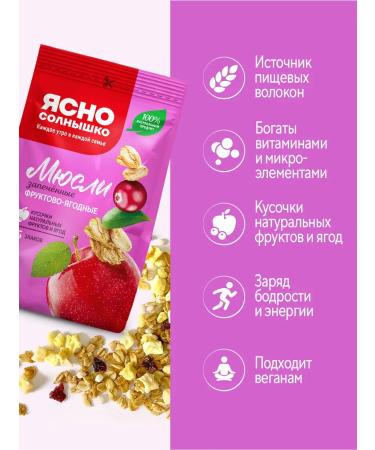 Clear Sunny muesli baked fruit-berry 300 grams - Buy Online on GoSupps.com