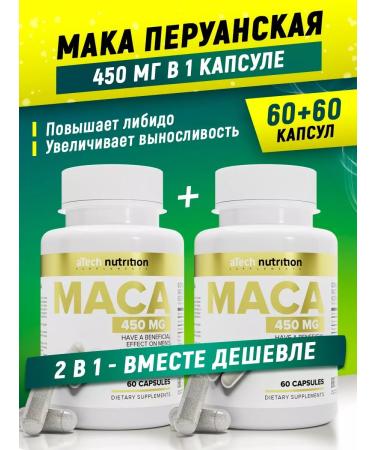 aTech nutrition MAK Peruanskaya 60 + 60 capsules set 1 + 1