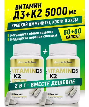 aTech nutrition D3 k2 5000 set Vitamin 60 + 60 capsules