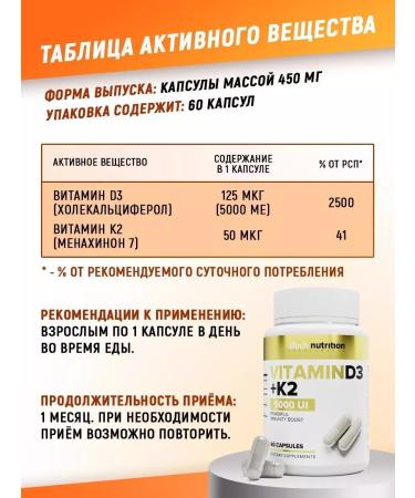 aTech nutrition D3 k2 5000 set Vitamin 60 + 60 capsules - Buy Online on GoSupps.com