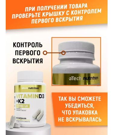 aTech nutrition D3 k2 5000 set Vitamin 60 + 60 capsules - Buy Online on GoSupps.com