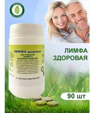 Gordeev Herbal collection of lymph healthy