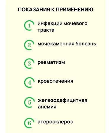 The ruble saves Nettle grass dried 200 g - Buy Online on GoSupps.com